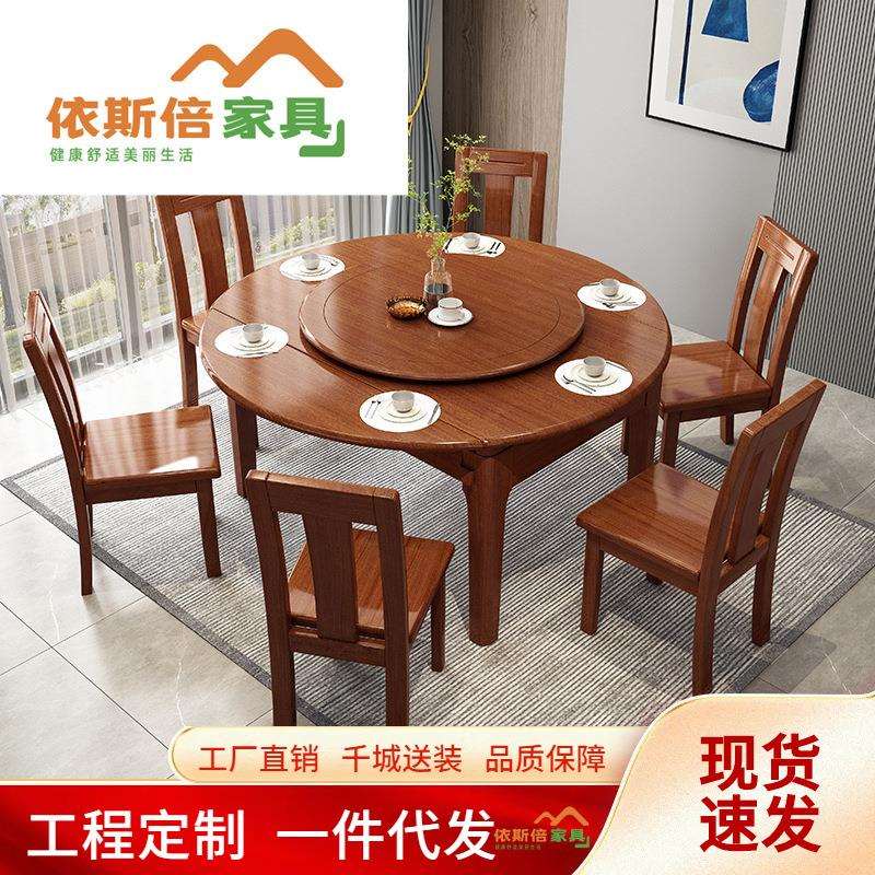 新中式全胡桃木实木餐桌椅组合折叠伸缩两用餐桌家用小户型吃饭桌