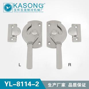 卡松迫紧门把手YL-8114-2保温箱拉手密闭门把手不锈钢拉手304