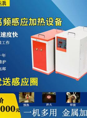 现货中频感应加热设备45KW金属熔炼炉不锈钢透热红冲中频锻造炉