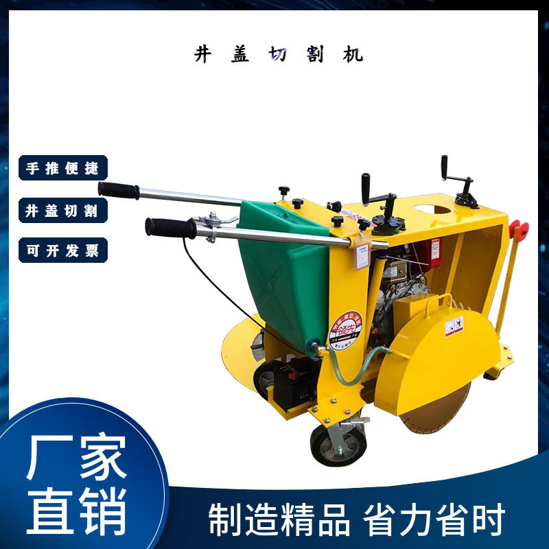 沥青路面切割机手推式圆周井盖切割机 下水道盖板切割机筑路机械
