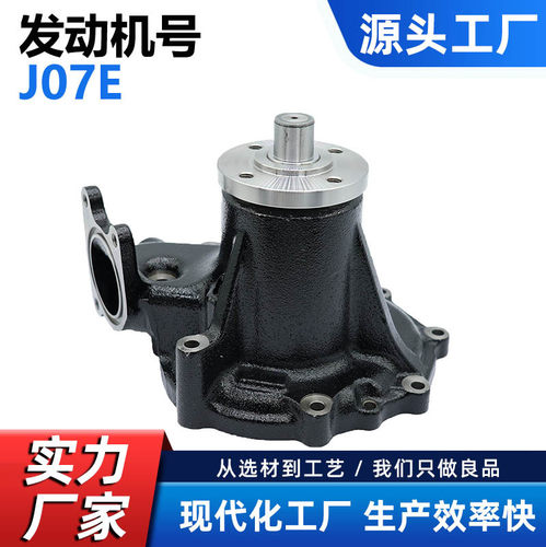 水泵适配日野J08C-S BIG PIPE J07E 16100-E0761卡车配件冷却系统