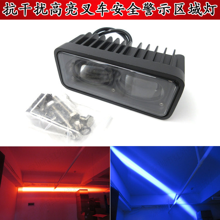 抗干扰高亮叉车工程车重型机械安全警示用红光蓝光一字LED区域灯