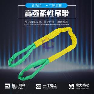 生产柔性环型吊装带2T彩色扁平工业吊带合成纤维吊装带带环眼