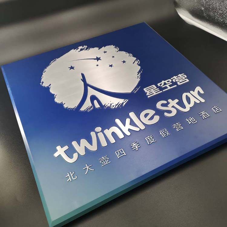 酒店指示门牌匾名称广告标牌雕刻号码不锈钢标识设计制作厂家供应