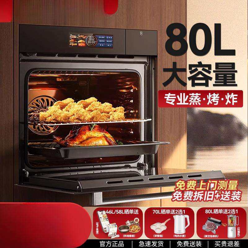 嵌入式蒸烤箱家用一体机多功能烘烤大容量