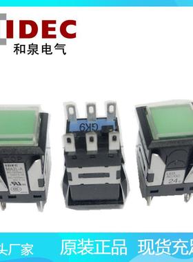IDEC和泉带灯按钮MA2L-A1141G自锁24V长方形按钮原装