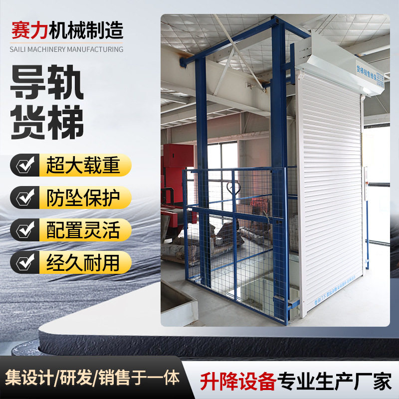 导轨式升降货梯仓库厂房3吨货梯升降平台升降机电动液压货梯