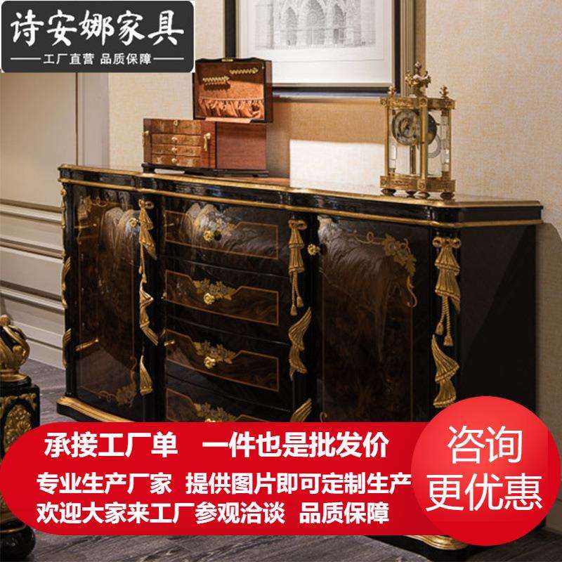 美式轻奢实木雕花四斗柜法式乡村储物收纳柜新古典门厅柜玄关柜