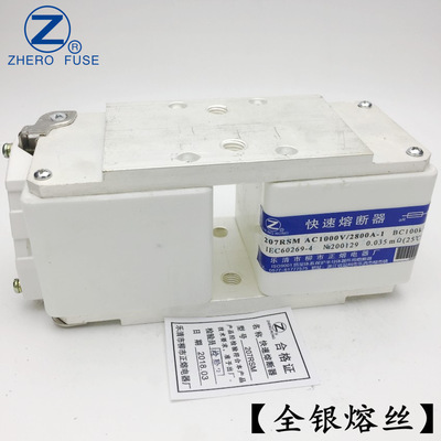 正熔熔断器207RSM-400V500V600V660V690V800V快速熔断器
