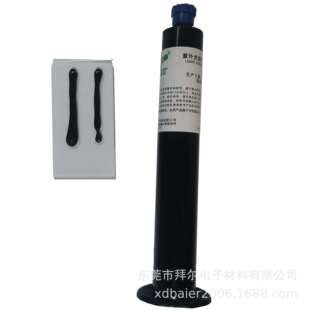 供应50ML黑色UV胶遮光胶紫外线遮光胶快干过ROHS避光胶水