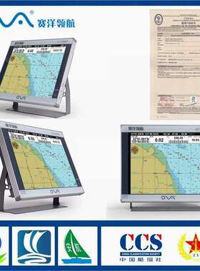 赛洋ECS9000-19船用19寸电子海图系统 ECS电子海图机 船用海图机