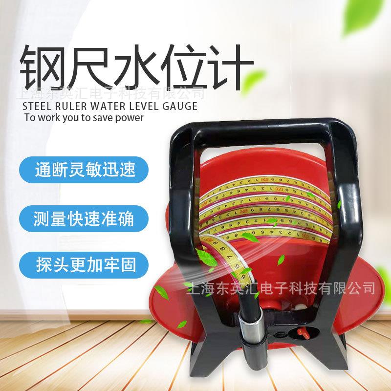 3050100150米勘测液位计量地下水钢尺水位计测仪器水位监测