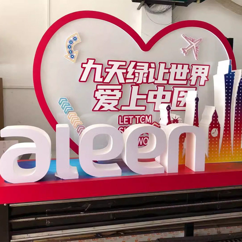 立体字美陈泡沫字活动策划商场售楼部周年庆典logo广告字美陈制作