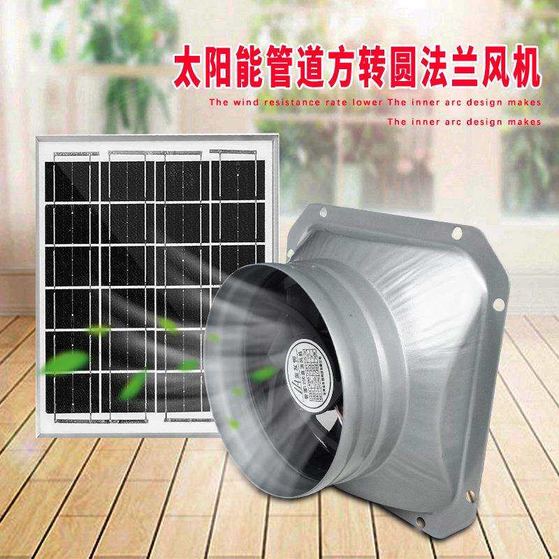 太阳能12V直流PP管道方转圆金属接头法兰风机95mm新风系统抽风机
