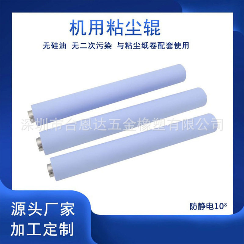 欣旺达锂电设备粘尘辊 锂电隔膜防静电粘尘胶辊