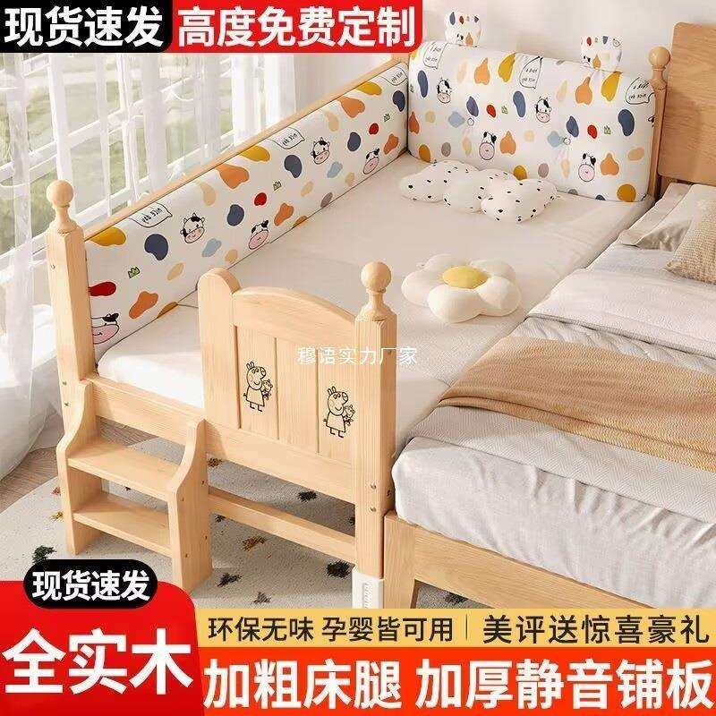 儿童护栏拼接床加厚加粗婴儿小床拼接大床男孩女孩纯实木单人床