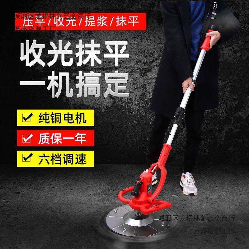 小型混凝土砂浆收光抹平机