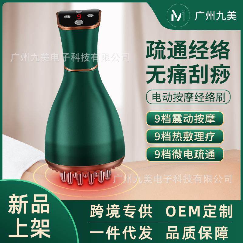 电动经络刷按摩仪器疏通揉肚子腹部全身通用揉腹发热震动刮痧神器