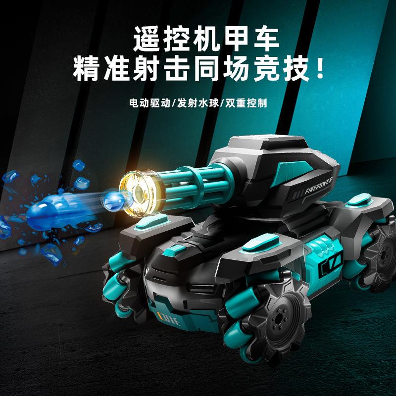 儿童遥控汽车可发射水弹手势感应对战车遥控坦克四驱越野玩具男孩