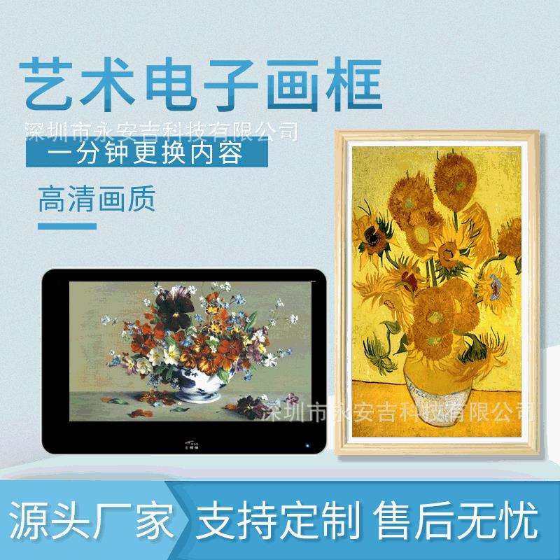 32/43/50寸高清电子相框数码艺术画框画廊展馆智能多媒体画屏
