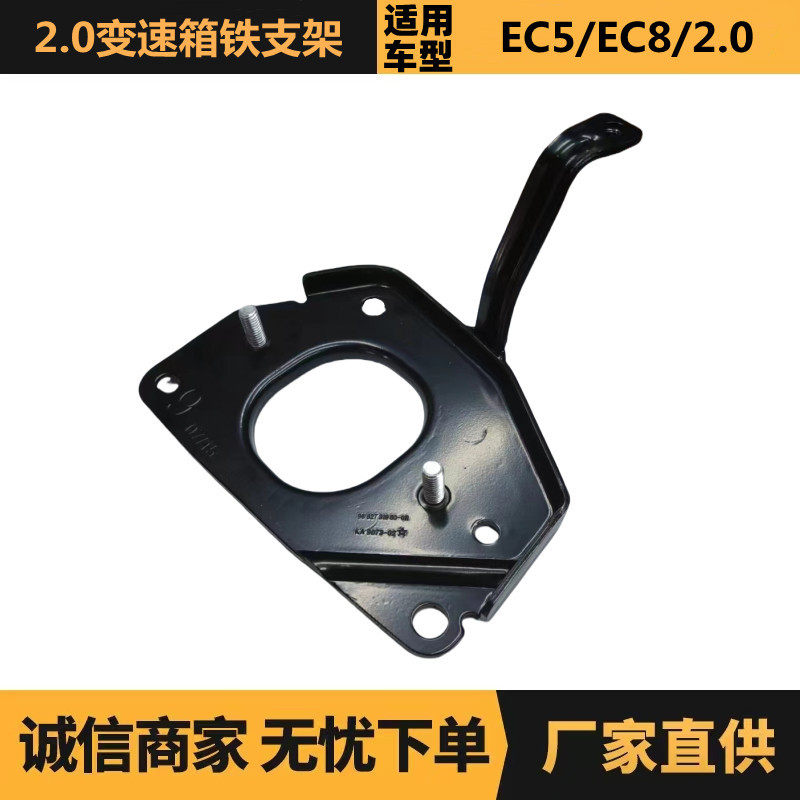汽车配件适用于雪铁龙标致2.0变速箱铁支架1813G31813K1厂家批发