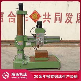 摇臂钻Z3040 13双立柱_机械钻床_海西机床生产Z40摇臂钻床