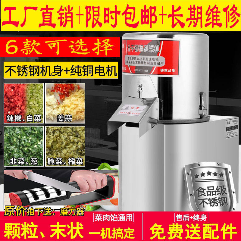 打菜机碎菜机电动商用多功能不锈钢搅肉绞菜馅机剁切菜刹菜机包邮