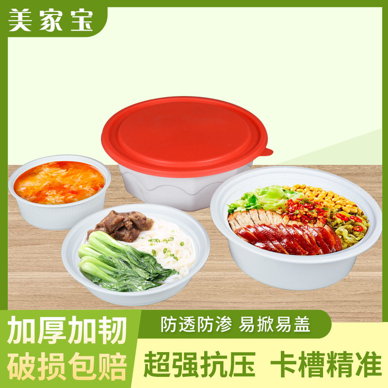 美家宝一次性餐盒保鲜盒八角打包盒防盗扣餐饮饭店便当微波炉适用