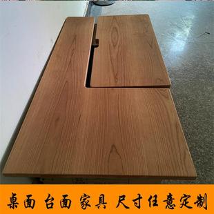 北美樱桃木书桌面板白蜡木吧台板胡桃木餐桌红橡木榉木窗台板实木