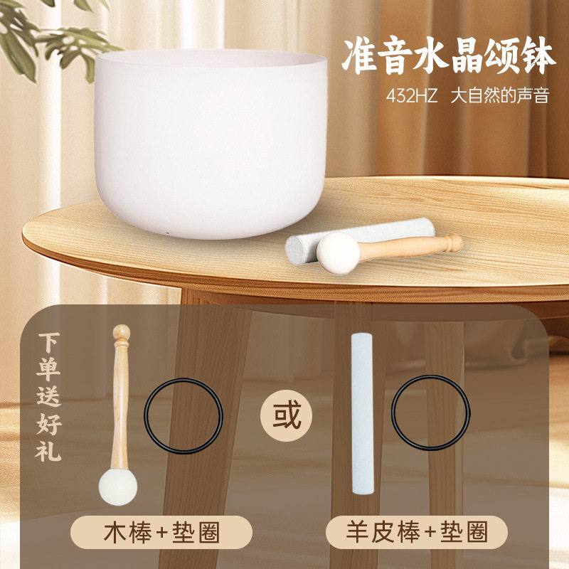 水晶颂钵石英颂钵石英碗颂钵音乐唱歌碗伴奏音乐乐器疗愈瑜伽颂钵
