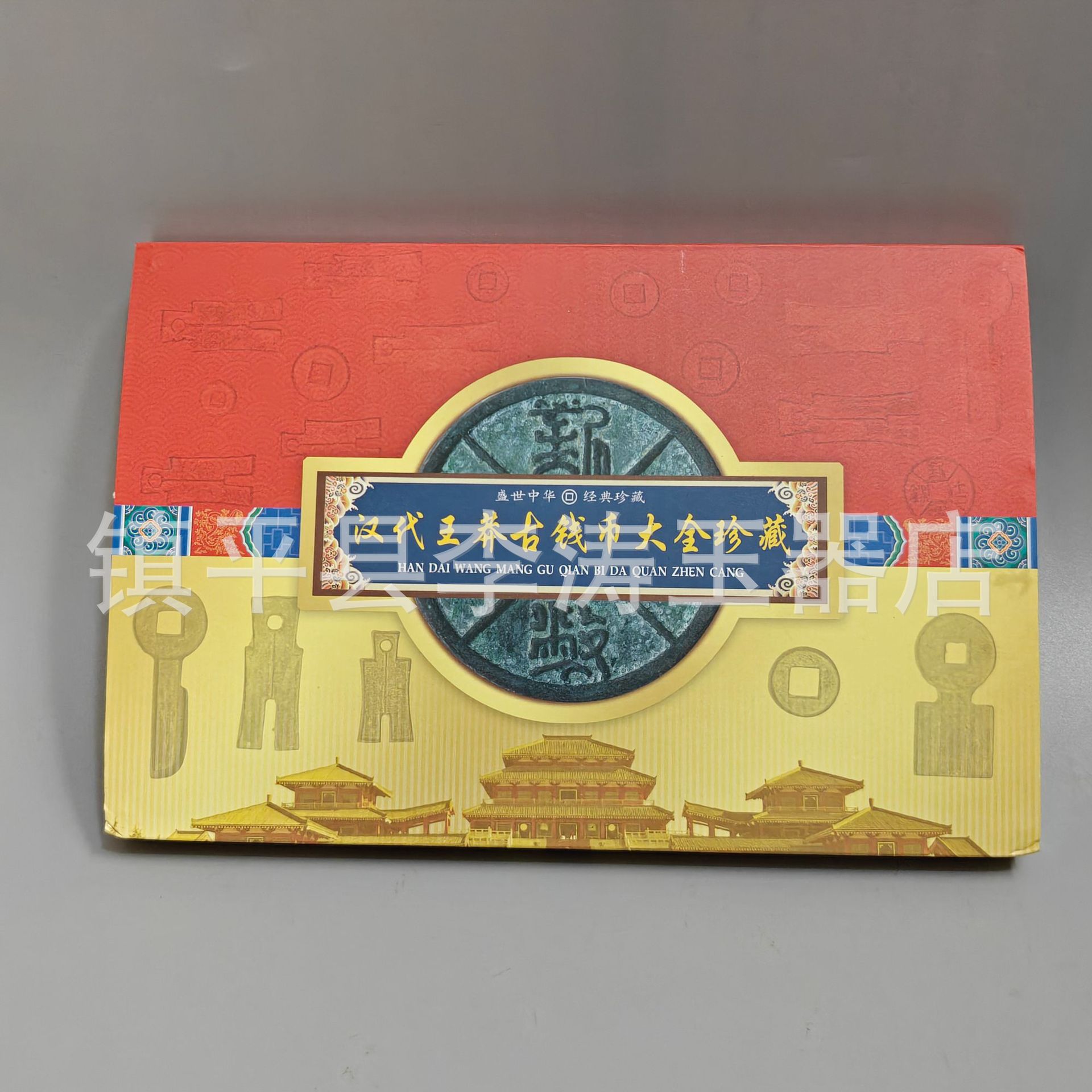 批发古玩仿古币铜钱币工艺品仿古汉代古钱币大全珍藏收藏品