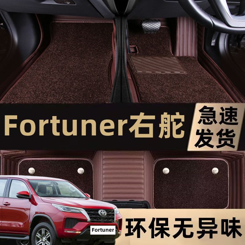 适用港版右舵/左舵05-18年款一汽丰田Fortuner奔跑者/穿越者脚垫