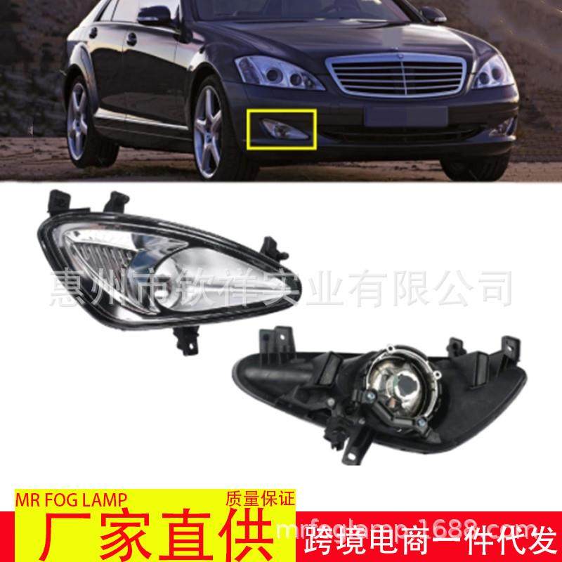 适用于07-09年款奔驰W221前保险杠雾灯S550日行车灯S600防杠灯
