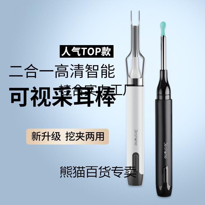 可视化掏耳勺成人宝宝儿童掏耳可视挖耳勺采耳