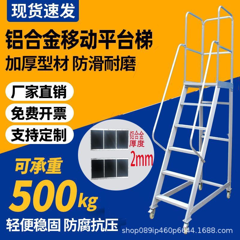 仓库登高车超市货架式上货登高梯库房理货取货可移动带轮平台梯子