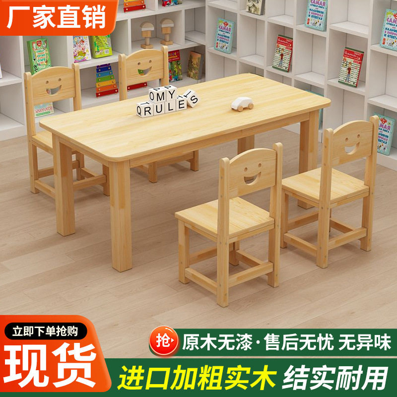 实木儿童桌椅组合早教学习