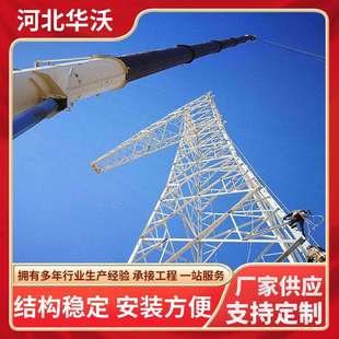 电力角钢塔电力杆塔电力塔电力架构钢结构工程铁塔