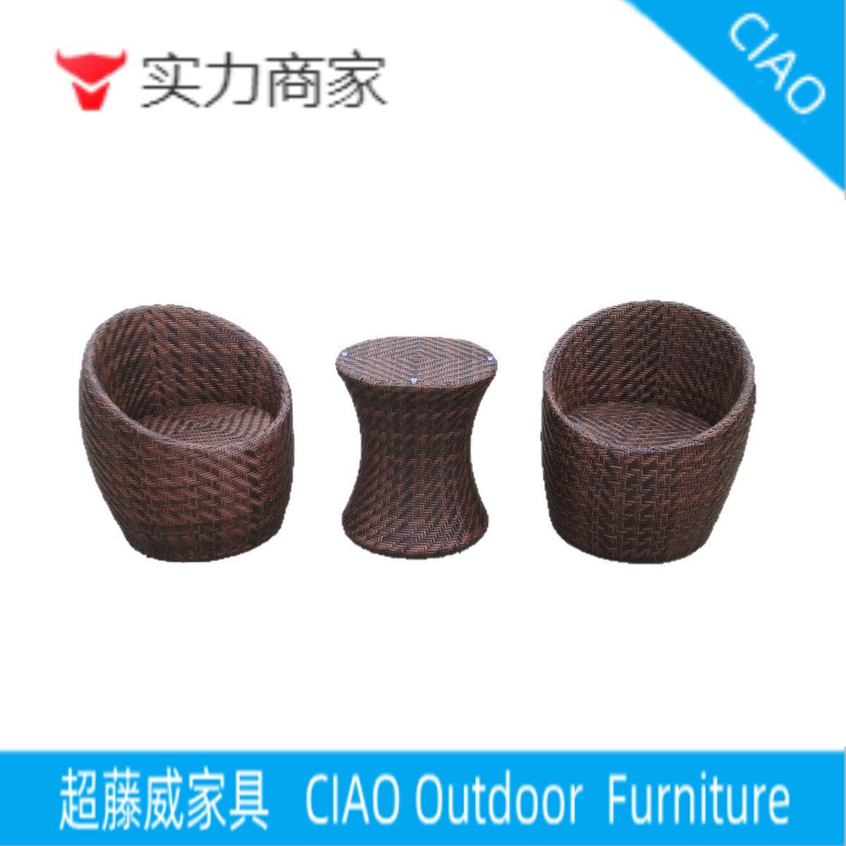 户外庭院花园藤编圆形家具
