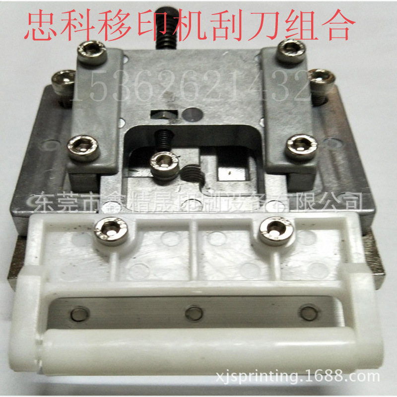 批发忠科移印机刮刀组合移印机专用配件刀夹固定座配件