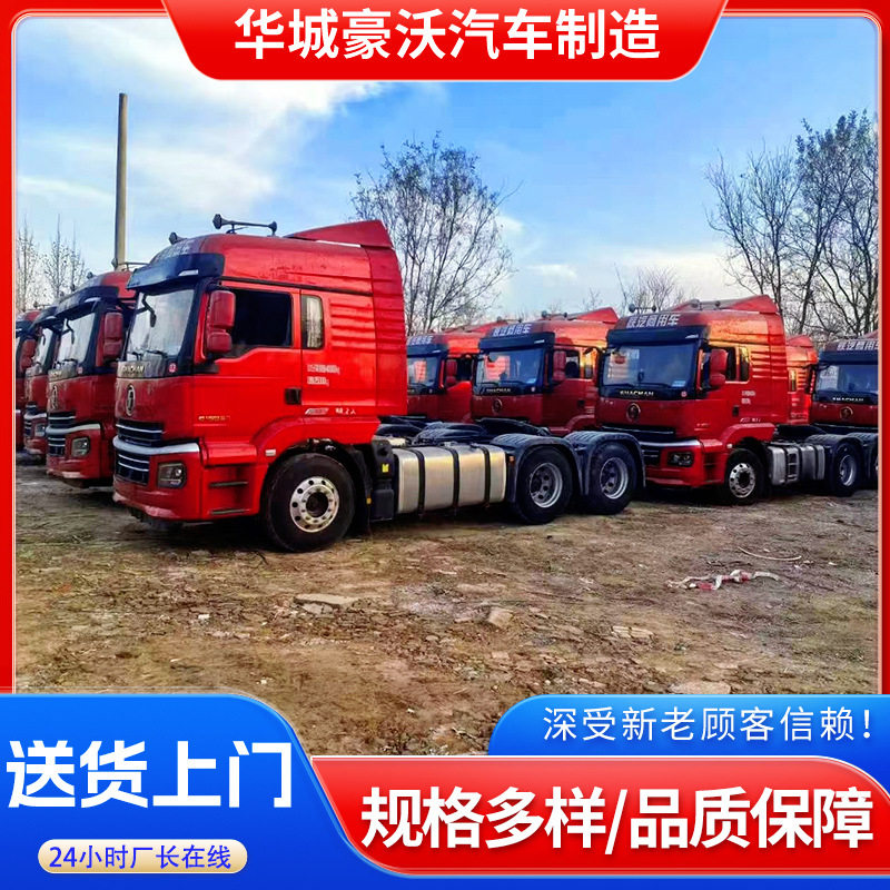 华城陕汽轩德出口版卡车直销