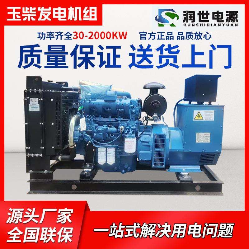 玉柴柴油发电机组200kw300kw500kw柴油发电机组农场养殖备用电源