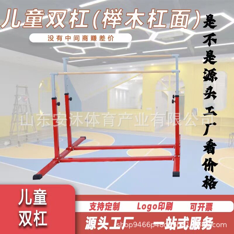 儿童单杠双杠攀爬墙组合感统幼教器材体适能早教中心幼儿园训练