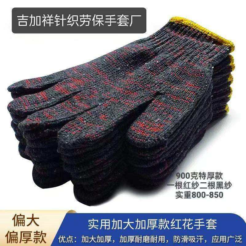 棉线劳保手套轻薄加厚耐磨防滑工地汽修司机工作男女棉纱手套