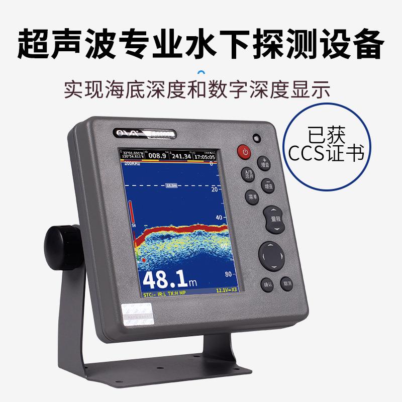原装赛洋ES9000-06船用测深仪带CCS证200M6寸水深测量内河近海