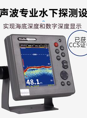 原装赛洋ES9000-06船用测深仪带CCS证200M6寸水深测量内河近海