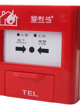北京利达手报J-SA P-M-LD2003EN手动报警按钮LD2003EN