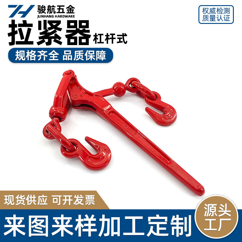 拉紧器杠杆式紧线器封车器链条钢索紧索器手动带钩双头捆绑器