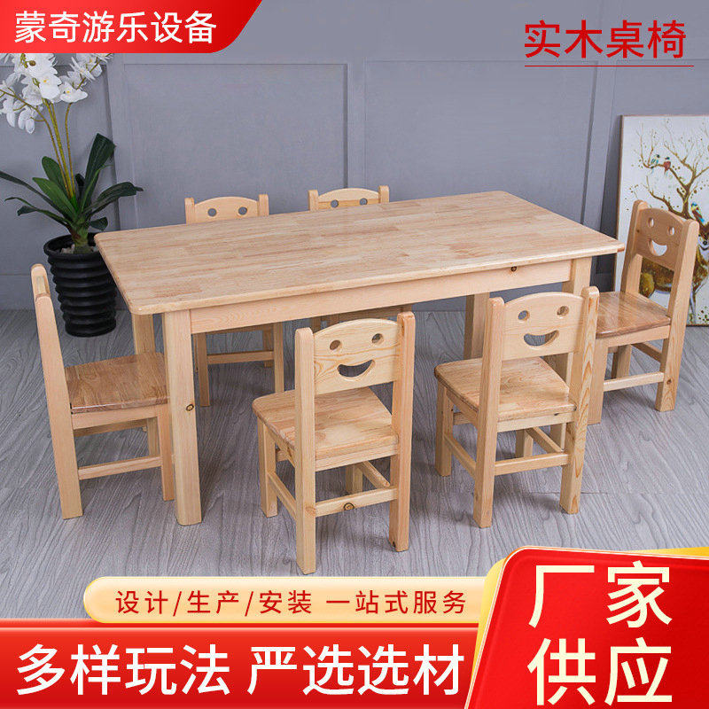 幼儿园实木课桌椅套装写字绘画