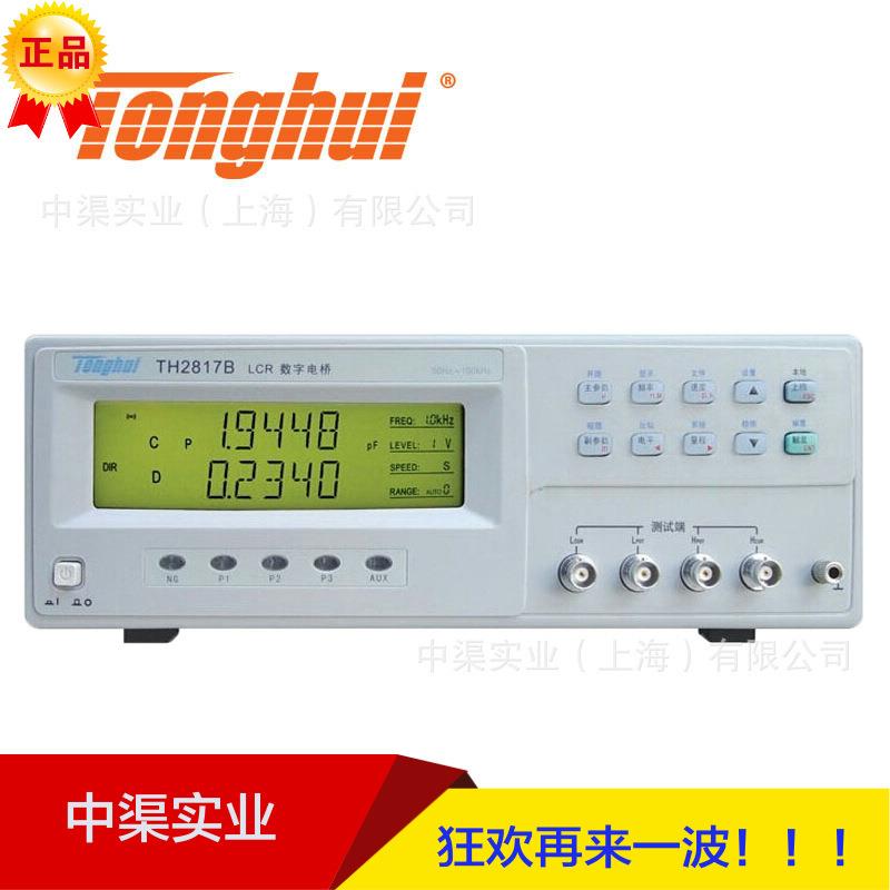 TH2817C+型LCR数字电桥lcr数字电桥电桥Tonghui/同惠