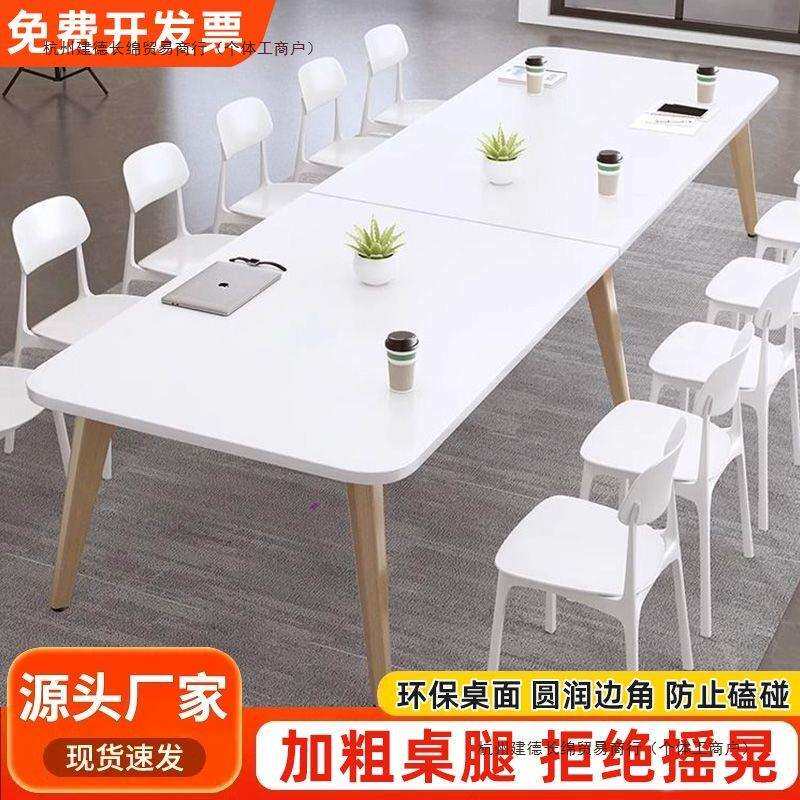 会议桌长桌简约现代大桌子工作台办公桌椅组合小型洽谈桌长条桌子